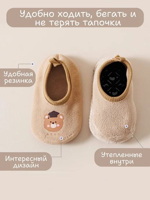 Baby Bynks Носочки тапочки махровые теплые с тормозами, бежевый, фото 3
