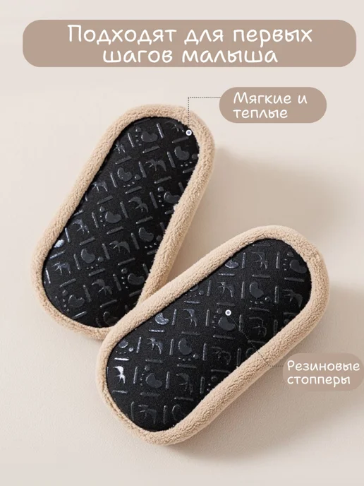Baby Bynks Носочки тапочки махровые теплые с тормозами, бежевый, фото 4