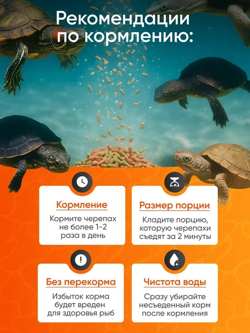 Корм палочки для водных черепах, 100г, 100 г, фото 6