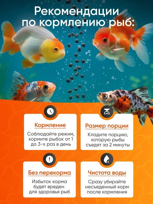 Гранулы корм для японских золотых рыбок, 80г, 80 г, фото 5