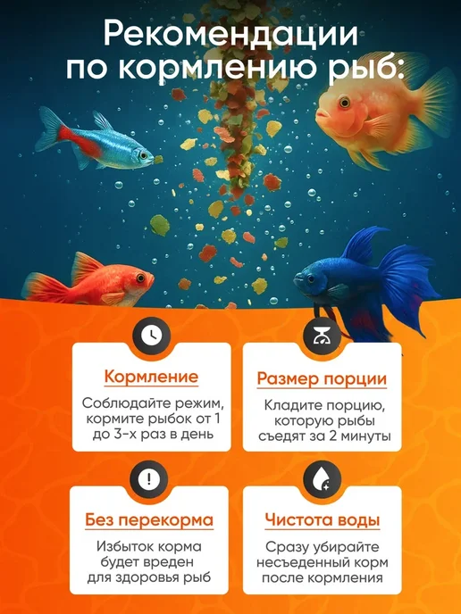 Хлопья корм для золотых рыбок, 100г, 100 г, фото 5