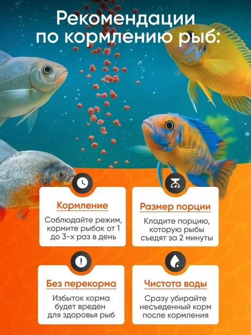 Гранулы корм для окраса цихлид, 30г, 30 г, фото 5