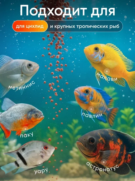 Гранулы корм для окраса цихлид, 30г, 50 г, фото 3