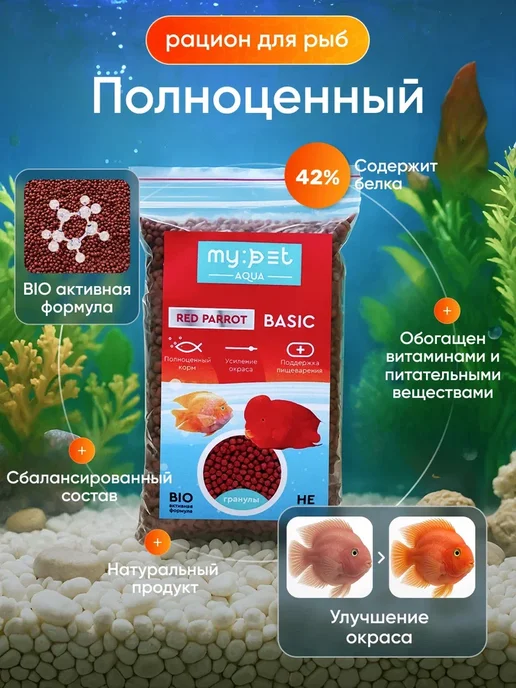 Гранулы корм для красных попугаев, 50г, 50 г, фото 2