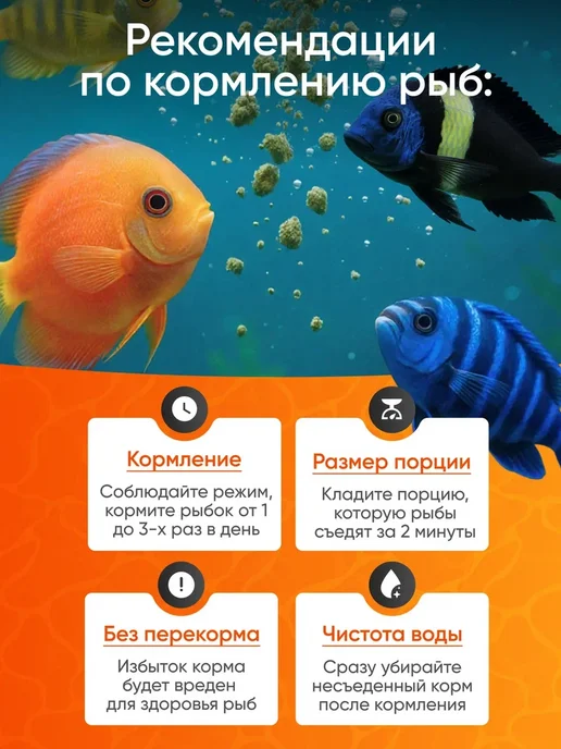 Гранулы корм для травоядных цихлид, 50г, 30 г, фото 5
