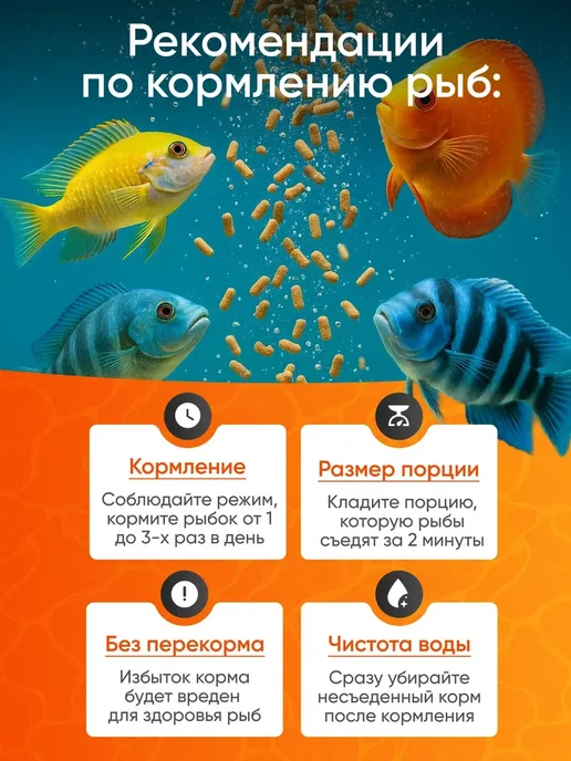 Палочки корм для цихлид, 140г, 90 г, фото 5