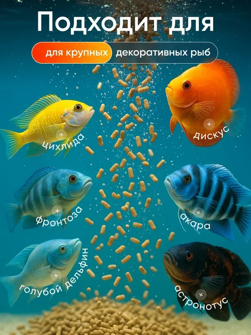 Палочки корм для цихлид, 140г, 140 г, фото 3