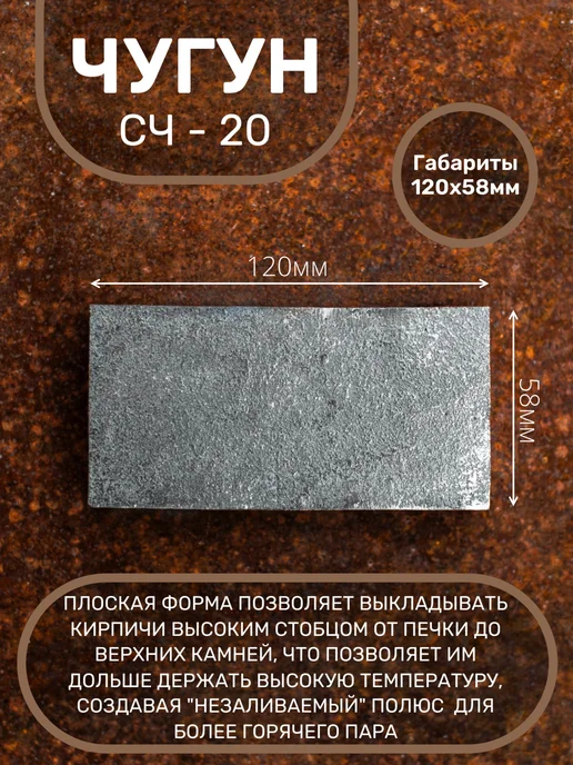 Камни для бани чугунные "Волга" 3шт, 3 шт, фото 3