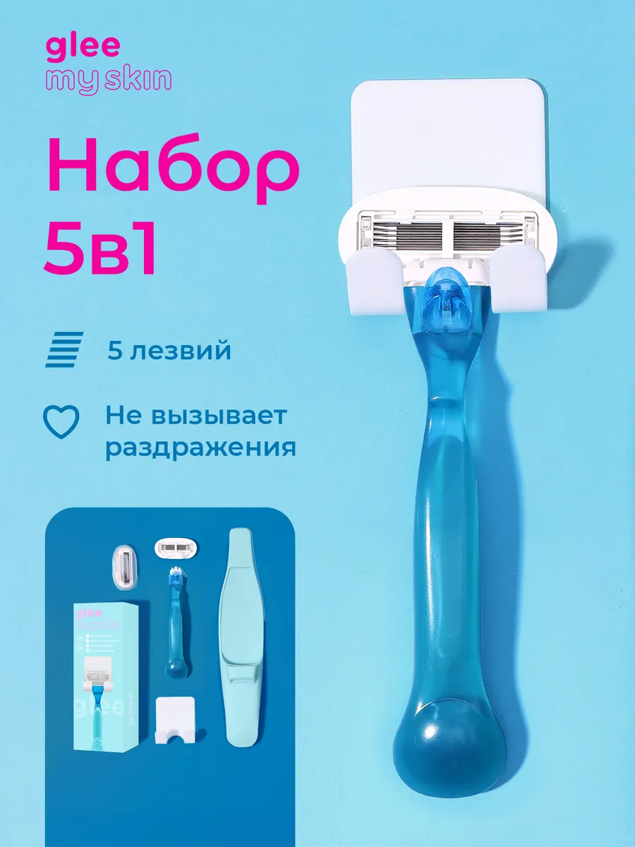 Бритва женская станок многоразовый для бритья, 5 лезвий
