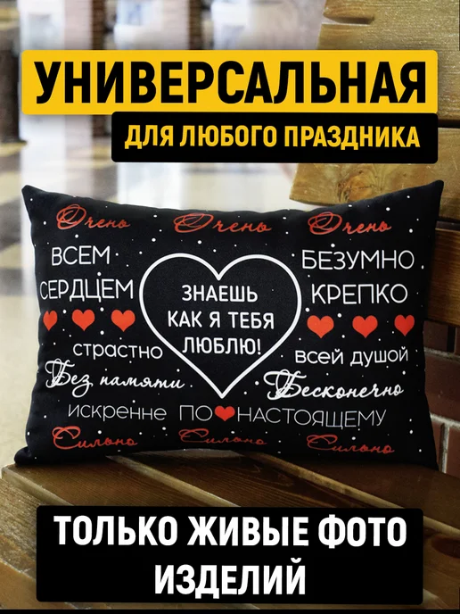 УлиткаПринт Подушка с надписью парню, мужу. Подарок на день рождения, черный, фото 2