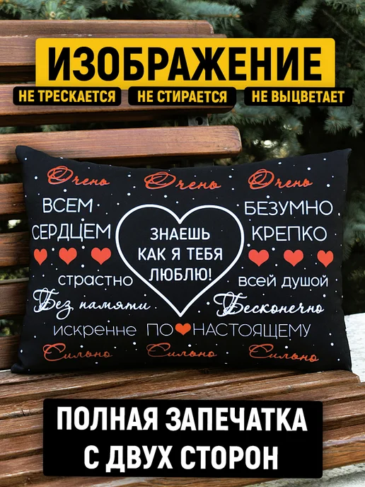 УлиткаПринт Подушка с надписью парню, мужу. Подарок на день рождения, черный, фото 3