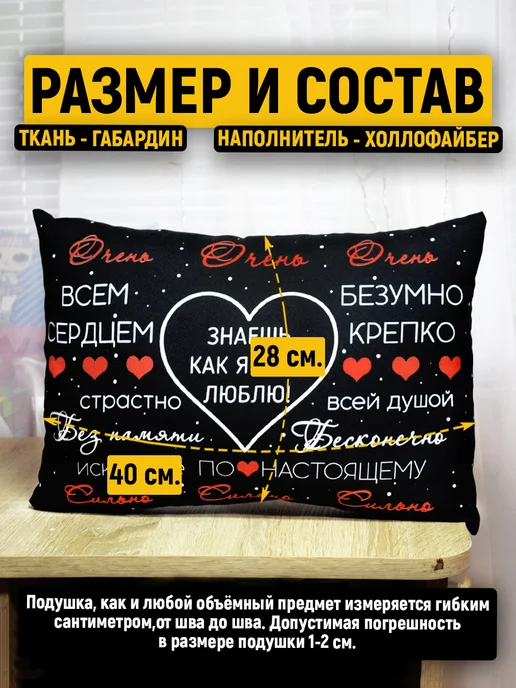УлиткаПринт Подушка с надписью парню, мужу. Подарок на день рождения, черный, фото 4