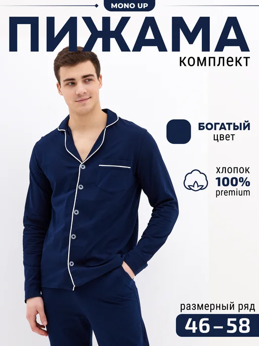 Пижама со штанами с длинным рукавом, синий