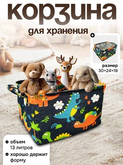 Корзина для игрушек и для белья большая складная ALVISTAGO 302036579 купить за 306 ₽ в интернет-магазине Wildberries