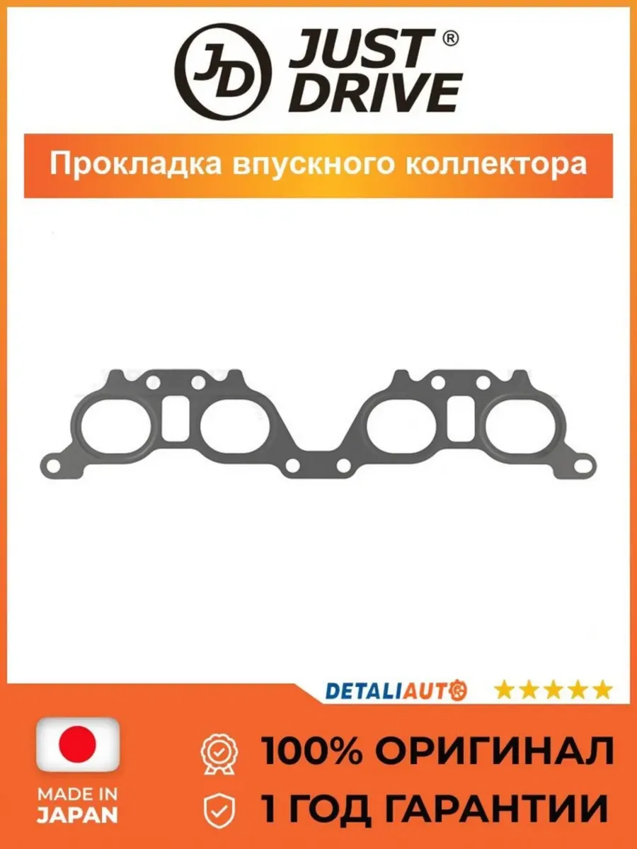 Прокладка впускного коллектора Тойота Камри, РАВ4 1990 и дал