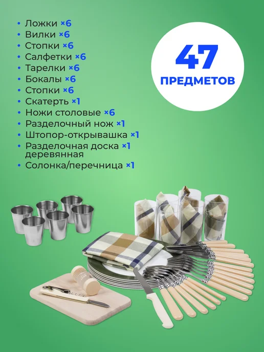 Helios Набор для пикника подарочный 6 персон, коричневый, фото 3