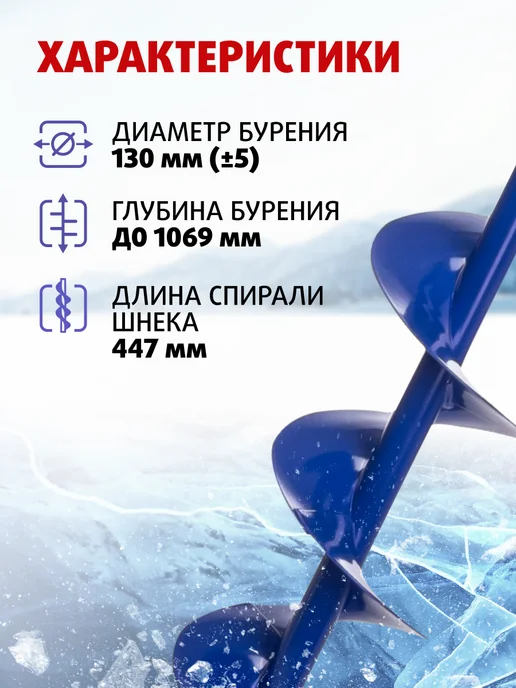 Helios Комплект Ледобур HS-130D левый + Чехол, вариант, фото 3