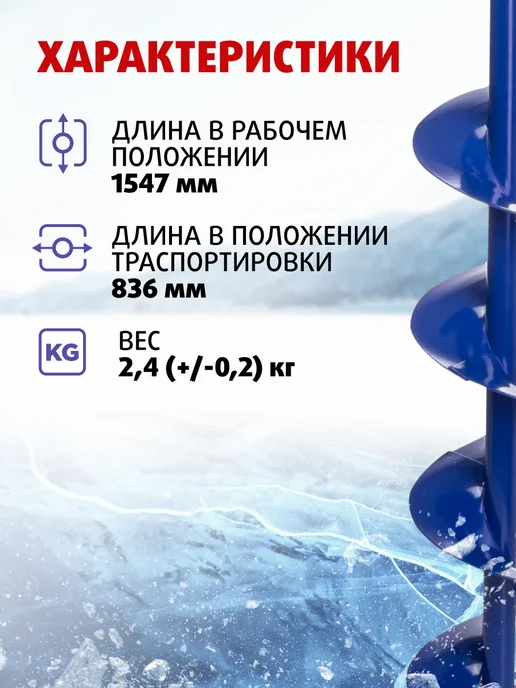 Helios Комплект Ледобур HS-130D левый + Чехол, вариант, фото 5