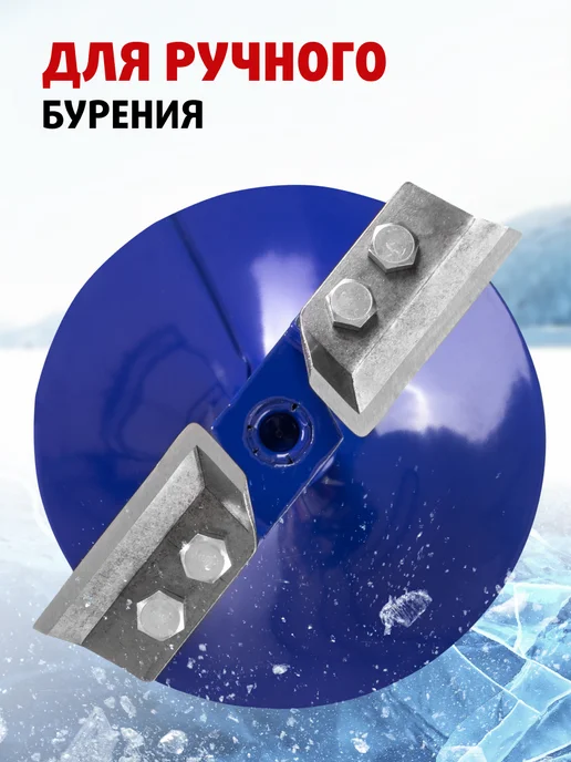 Helios Комплект Ледобур HS-130D левый + Чехол, вариант, фото 6