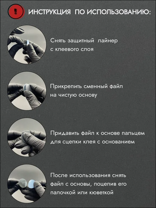 Eto Pilki Сменные файлы для смарт-диска М 20 мм на пене 180 грит чер, черный, фото 5