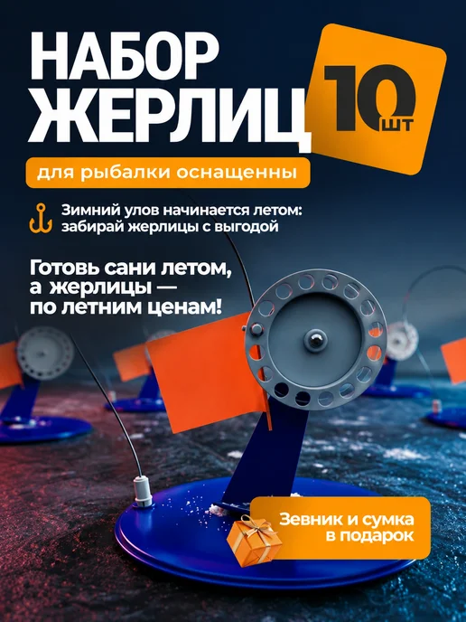 Свияга Жерлицы оснащенные, синий
