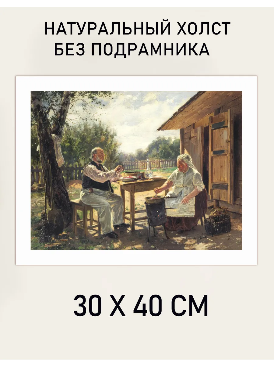 Репродукция картины на холсте без подрамника
