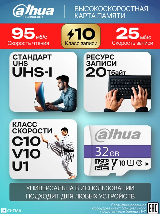 Dahua Карта памяти высокоскоростная MicroSD 32Гб флешка, 32 ГБ, фото 2
