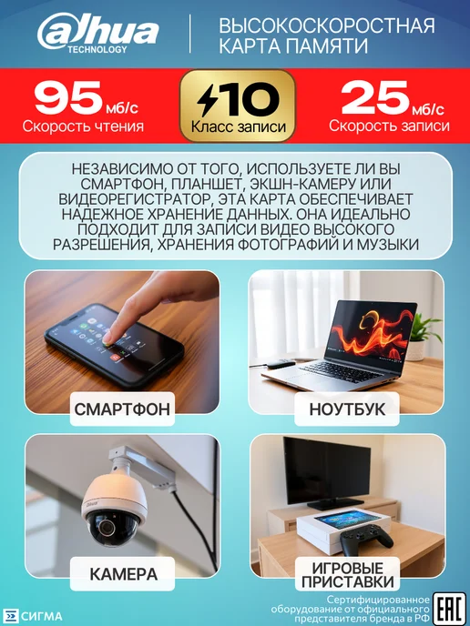 Dahua Карта памяти высокоскоростная MicroSD 32Гб флешка, 32 ГБ, фото 3