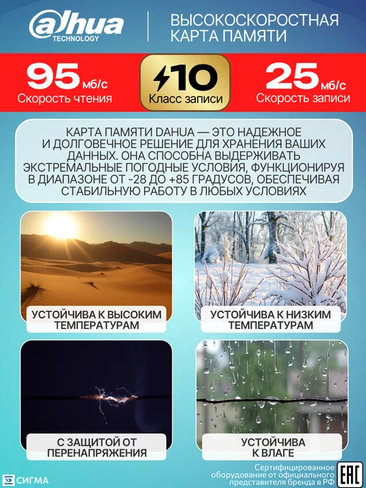 Dahua Карта памяти высокоскоростная MicroSD 32Гб флешка, 32 ГБ, фото 4