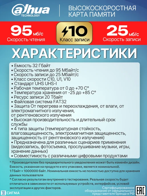 Dahua Карта памяти высокоскоростная MicroSD 32Гб флешка, 32 ГБ, фото 5