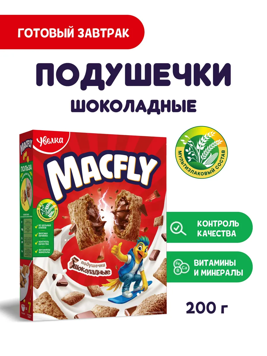 Готовый завтрак Подушечки шоколадные 200гр