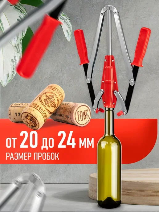 Ростерс Ручной укупориватель бутылок Larose, красный, фото 2