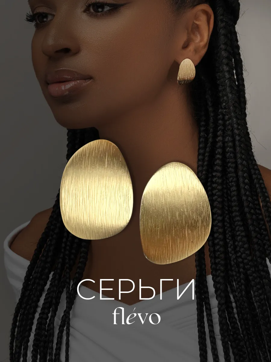 Серьги крупные бижутерия