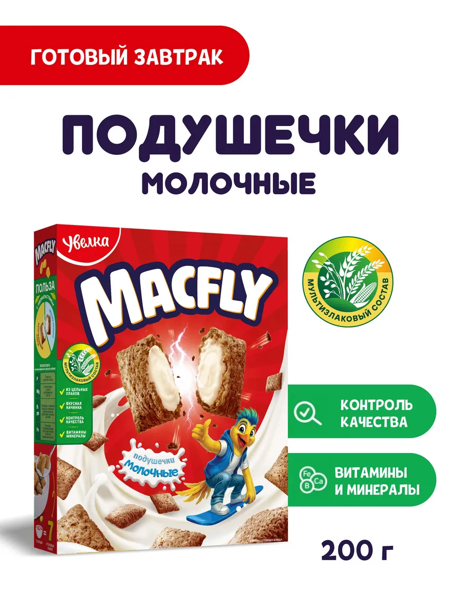 Готовый завтрак Подушечки молочно-кремовые 200гр
