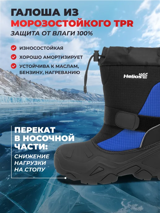 Helios Сапоги зимние для рыбалки спецобувь Динамикс, черный, фото 5