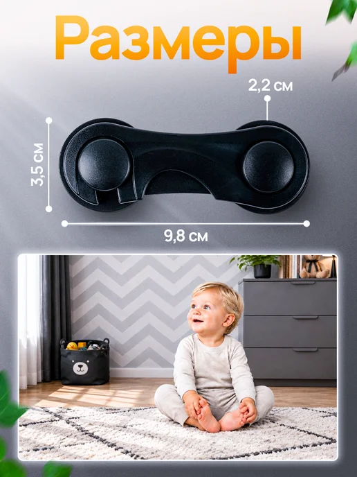 Baby Star Блокираторы для мебели, черный, фото 2