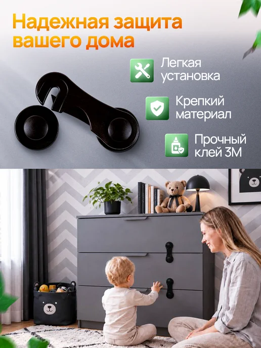 Baby Star Блокираторы для мебели, черный, фото 4
