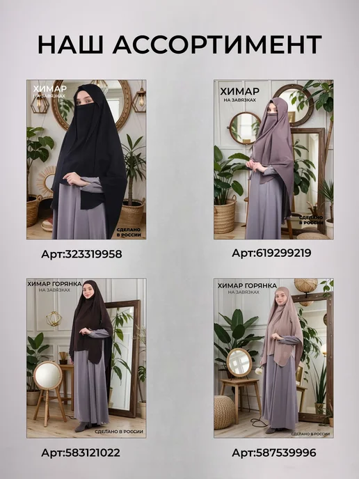 MUSLIM CLOTHING Готовый шарф хиджаб калифорния мусульманский Шейла черная, черный, фото 8
