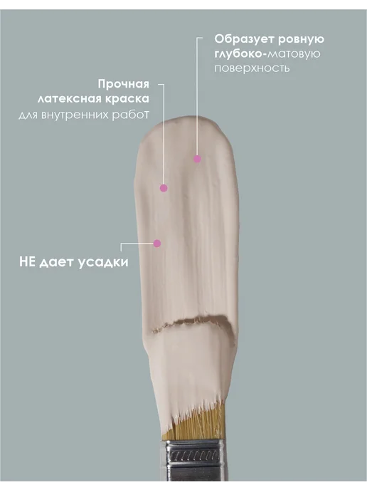 SOLEX Краска для стен моющаяся без запаха бежевая 0,3 кг, 300 г, фото 2