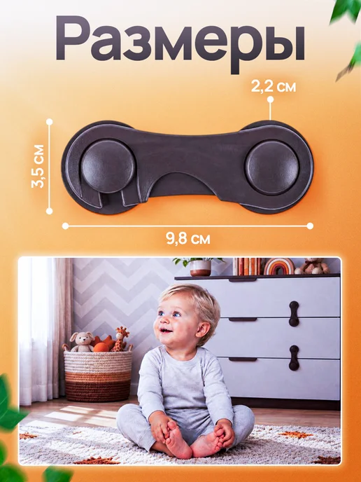 Baby Star Блокираторы для мебели, коричневый, фото 2