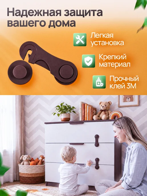 Baby Star Блокираторы для мебели, коричневый, фото 4