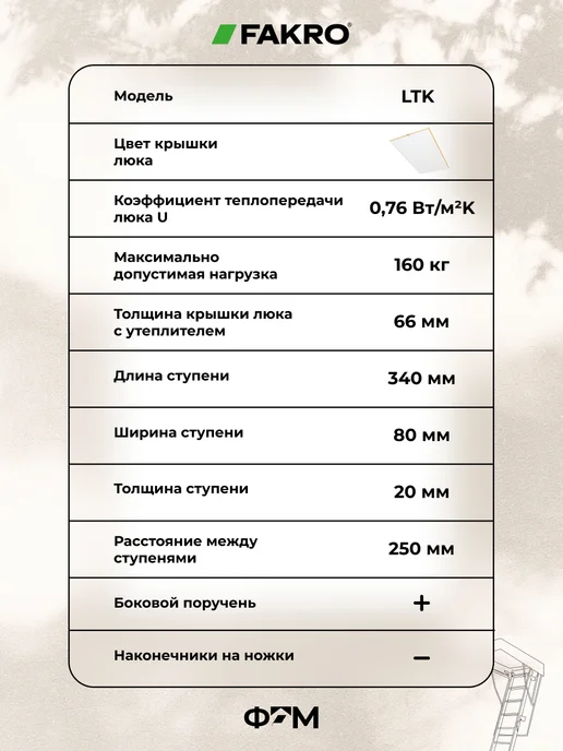 FAKRO Лестница чердачная с люком складная LTK 60х120х280, 60x100x280, фото 2