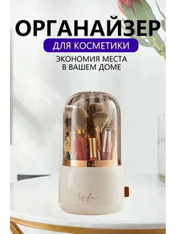 Органайзер для косметики и мелочей Бобо 302163777 купить за 837 ₽ в интернет-магазине Wildberries