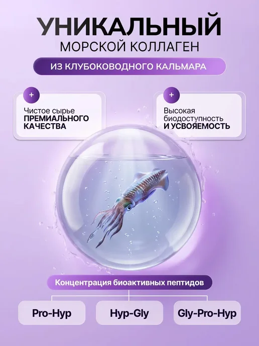 BruttoNetto Коллаген морской пептидный с витамином C, порошок, вариант, фото 5