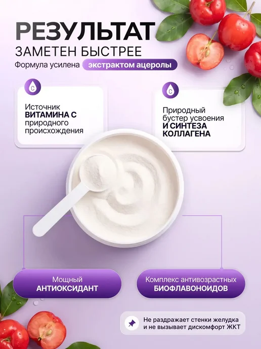 BruttoNetto Коллаген морской пептидный с витамином C, порошок, вариант, фото 7