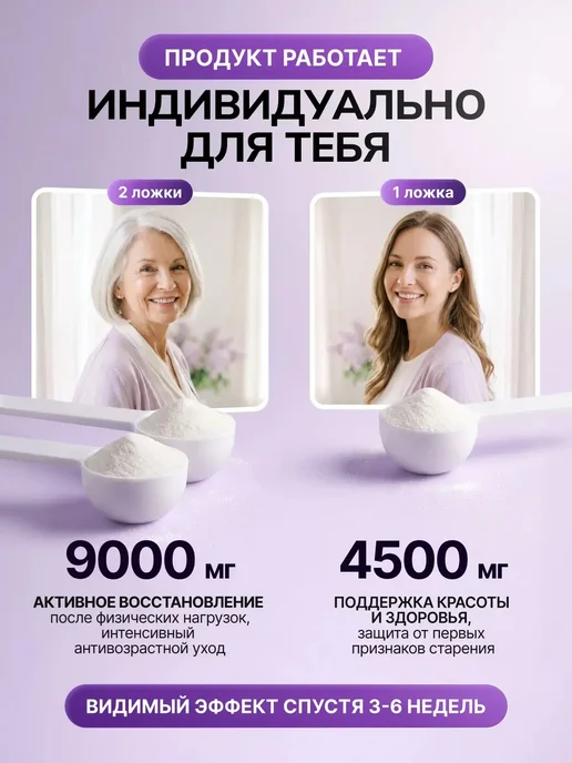 BruttoNetto Коллаген морской пептидный с витамином C, порошок, вариант, фото 8