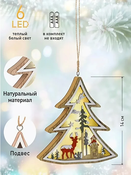 ЭРА Светодиодная фигурка Елочка подвесная, коричневый, фото 2