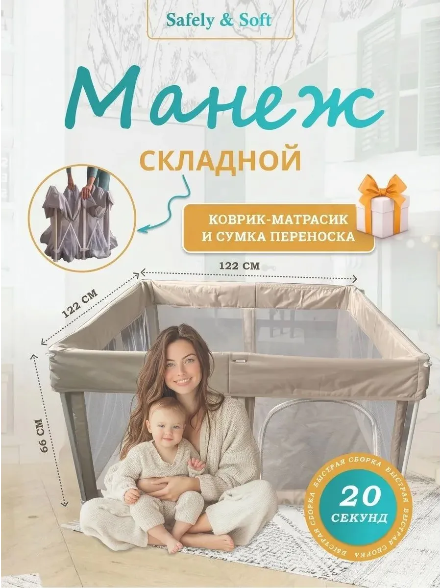 Манеж детский напольный складной с ковриком маленький