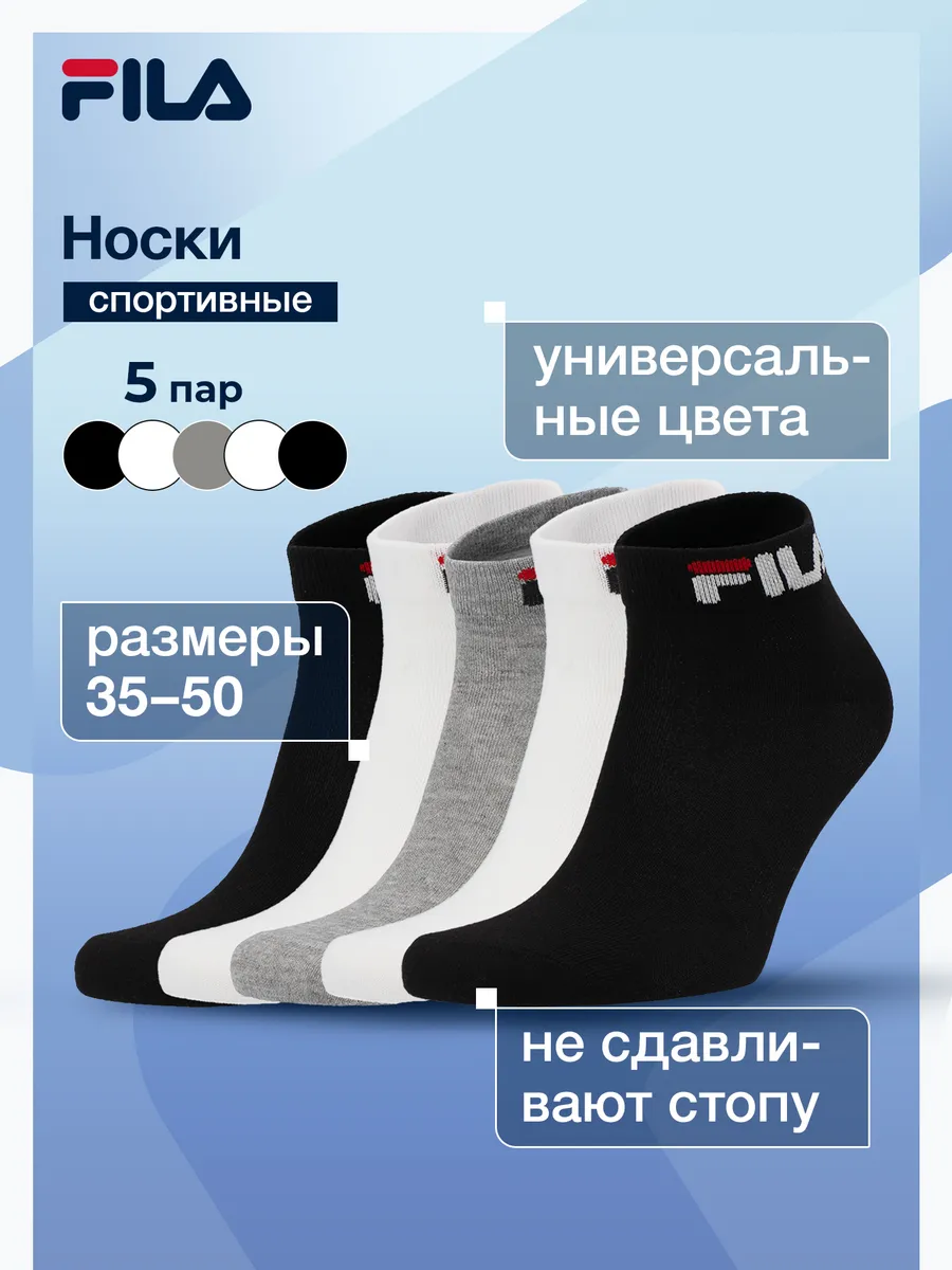 Носки универсальные, набор 5 пар