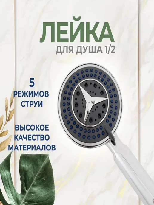 Лейка для душа, серый